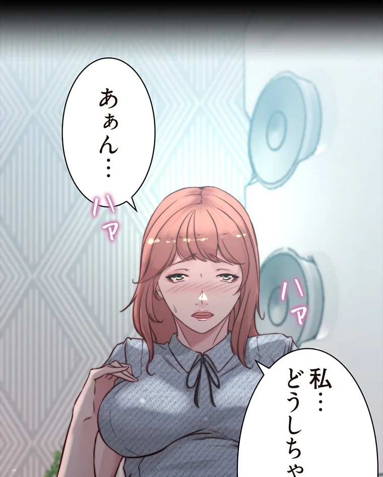 パンティーノート 第139話 - 4
