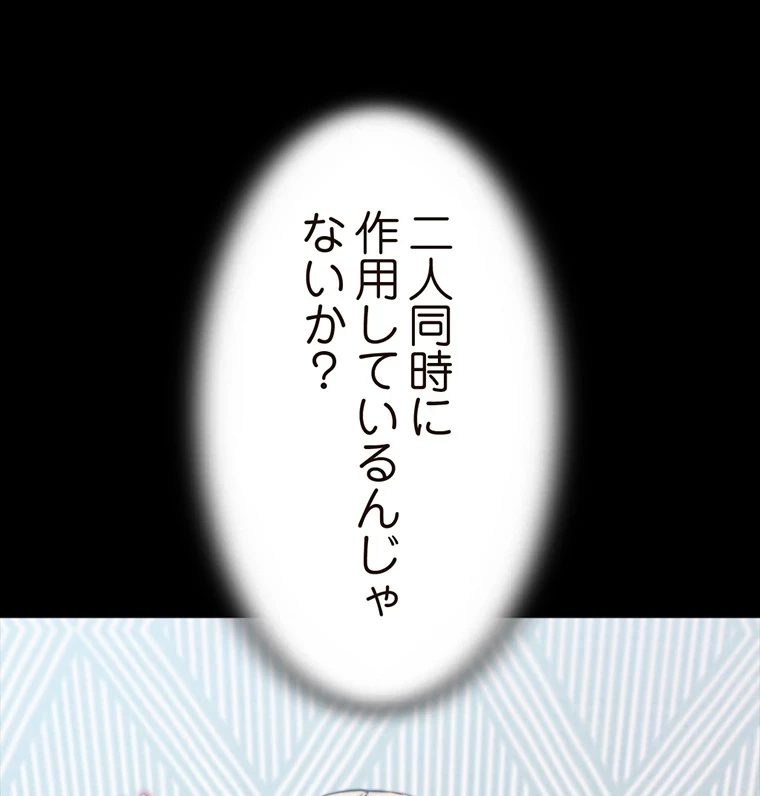 パンティーノート 第139話 - 7