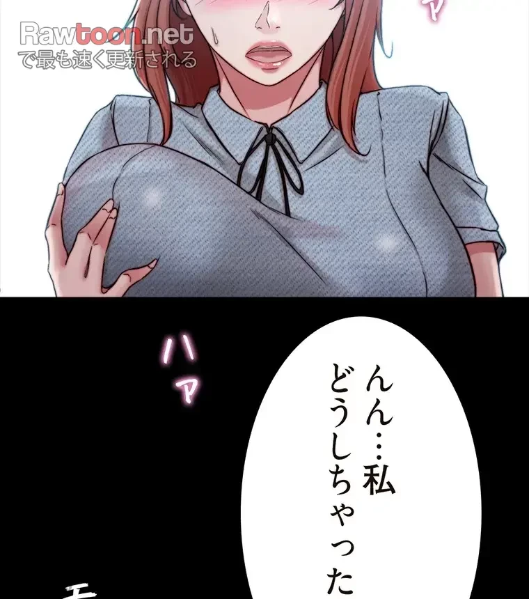 パンティーノート 第139話 - 26