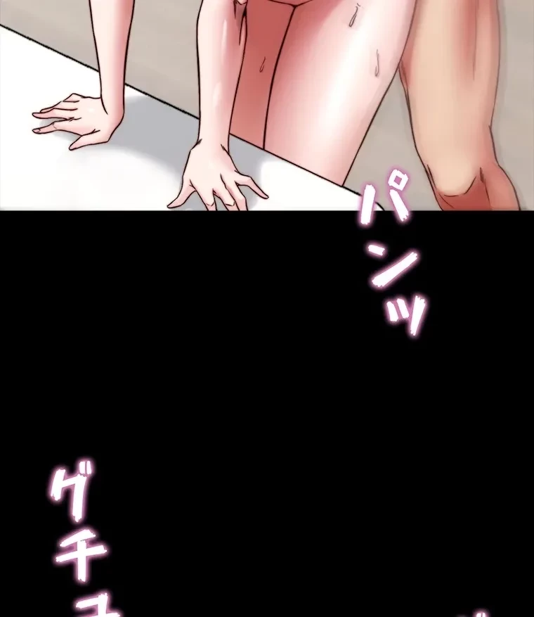 パンティーノート 第139話 - 31