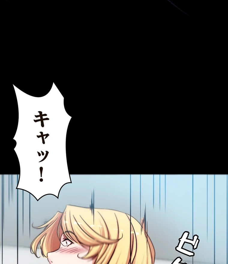 パンティーノート 第139話 - 34