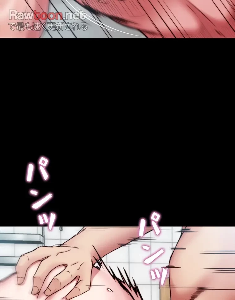 パンティーノート 第139話 - 40