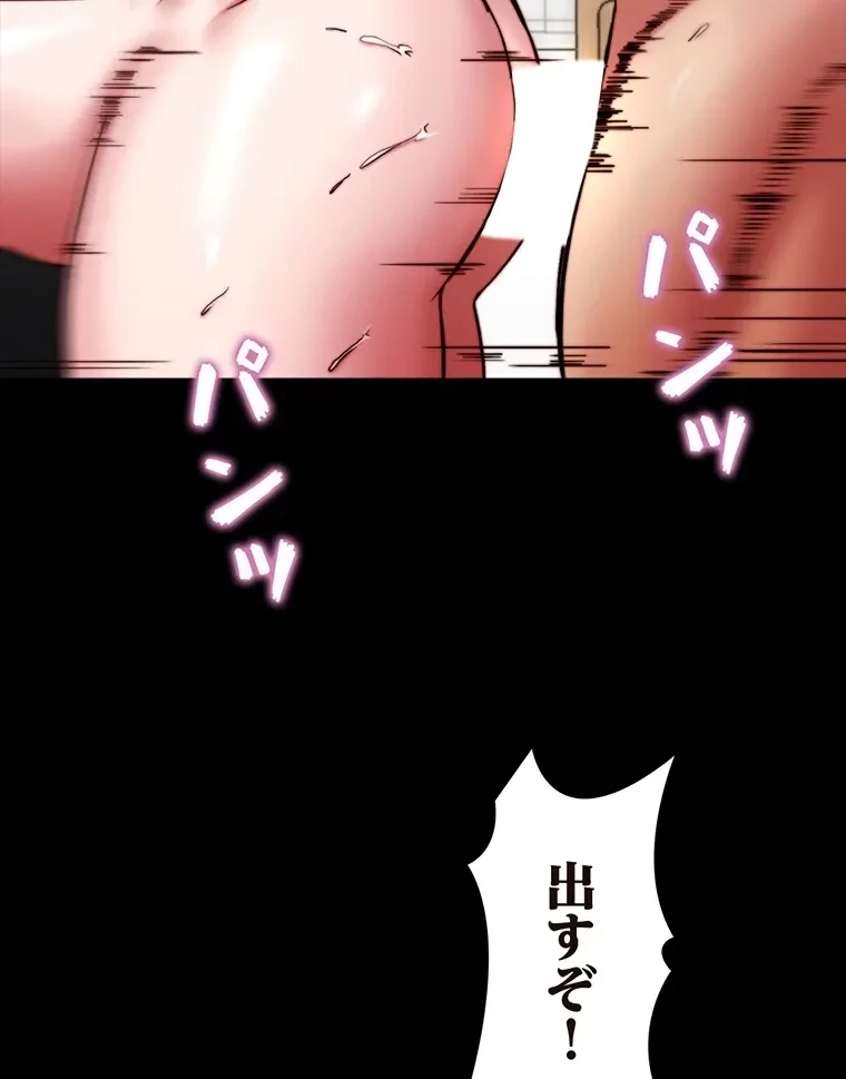 パンティーノート 第139話 - 41
