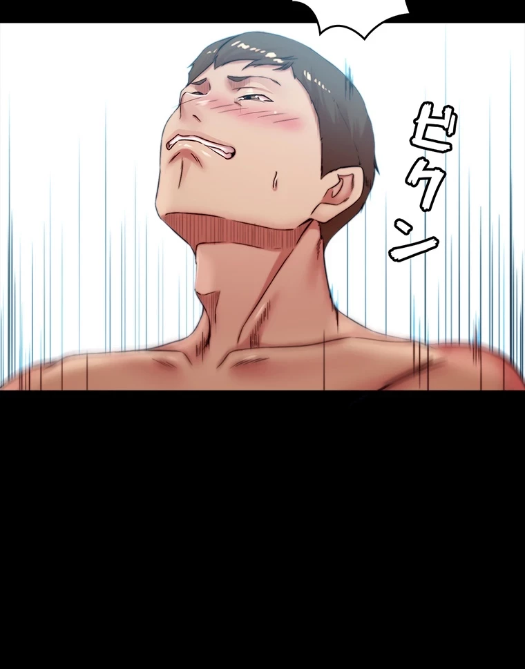 パンティーノート 第139話 - 42