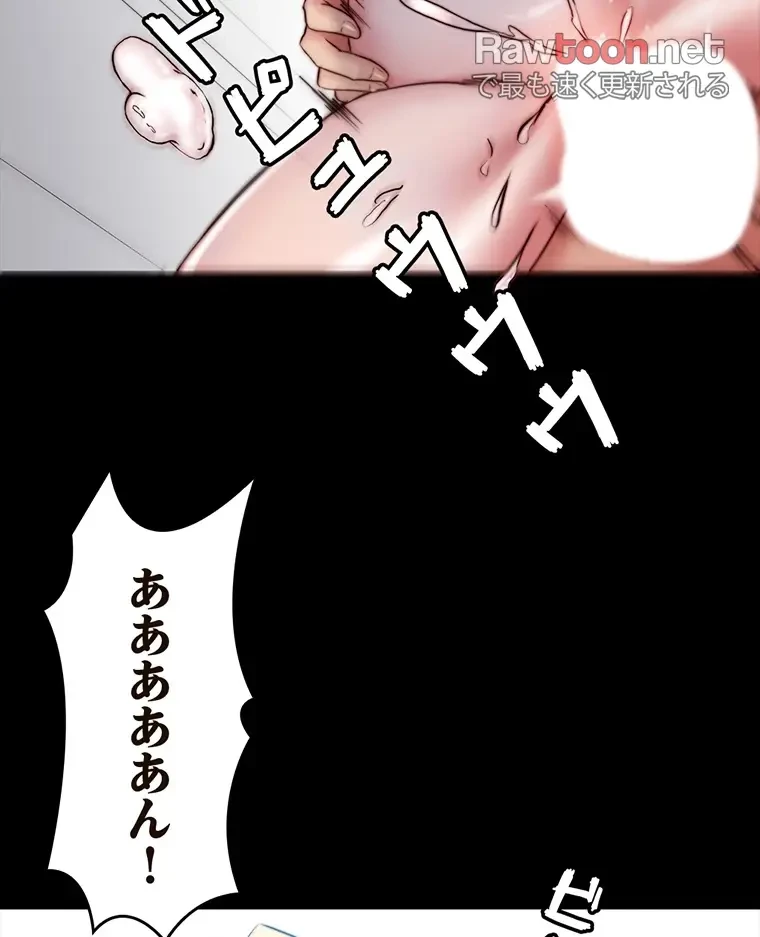 パンティーノート 第139話 - 44