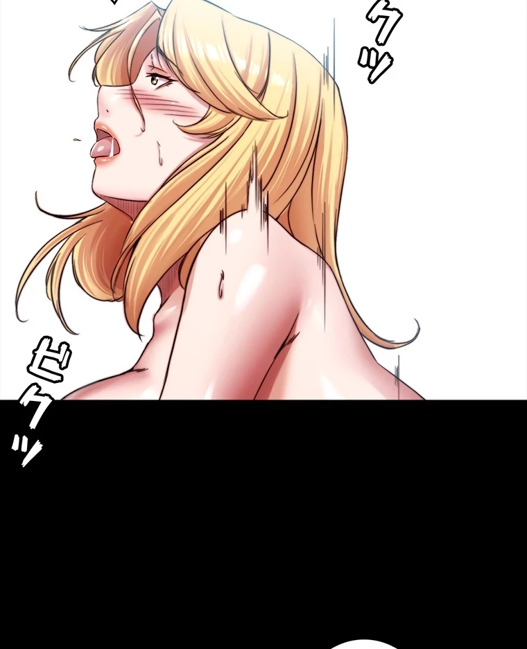 パンティーノート 第139話 - 45