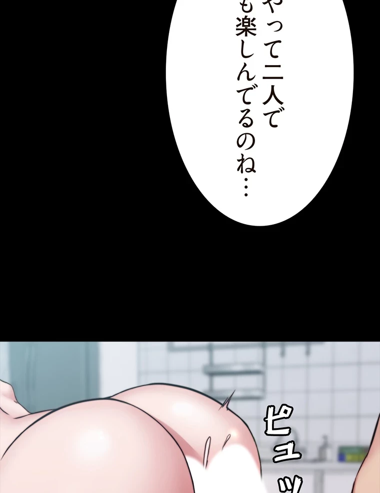 パンティーノート 第139話 - 53