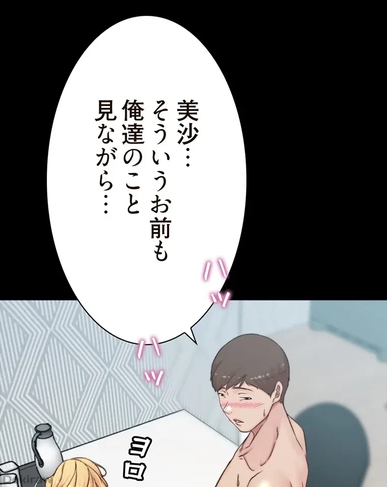 パンティーノート 第140話 - 1