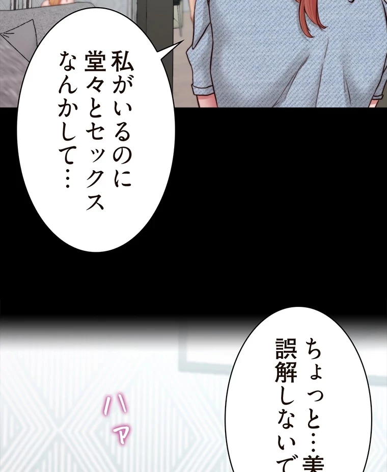 パンティーノート 第140話 - 5