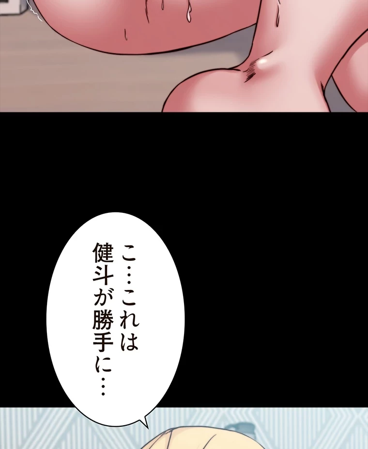 パンティーノート 第140話 - 7