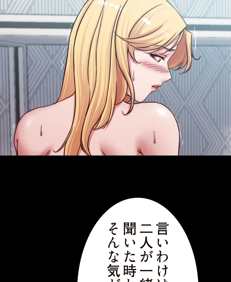 パンティーノート 第140話 - 8