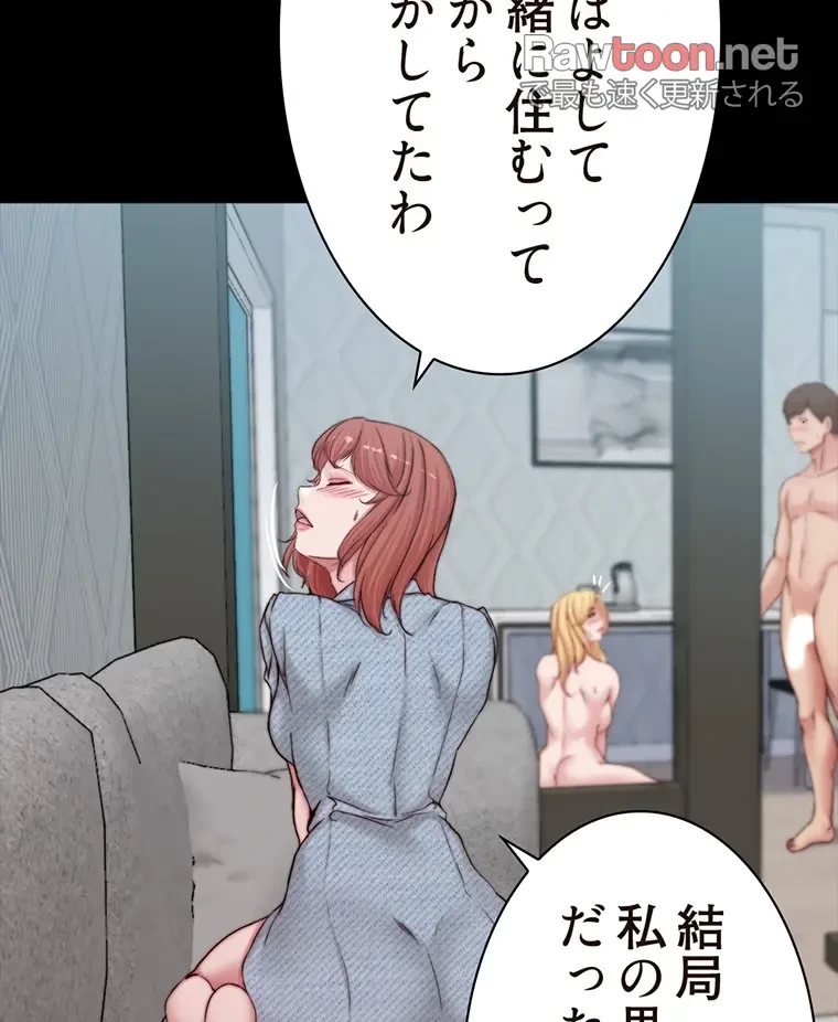 パンティーノート 第140話 - 9