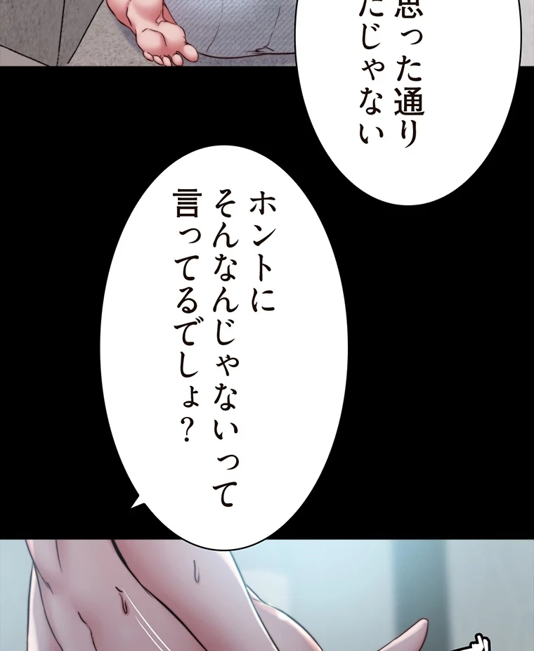 パンティーノート 第140話 - 10