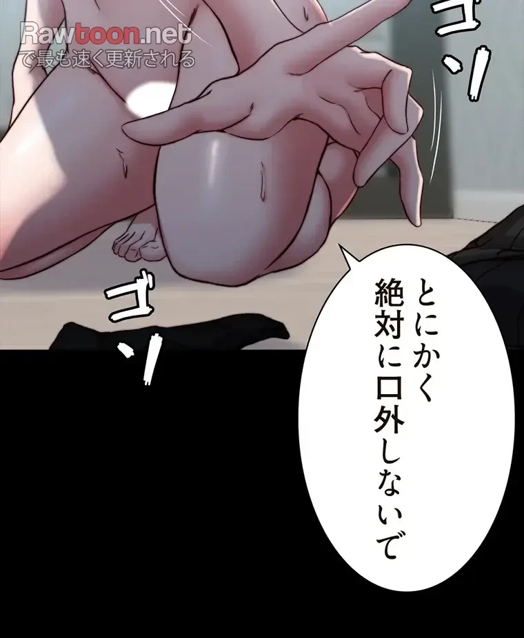 パンティーノート 第140話 - 11