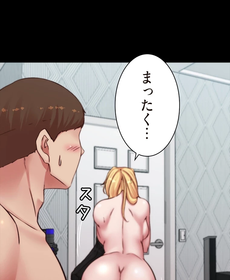 パンティーノート 第140話 - 12
