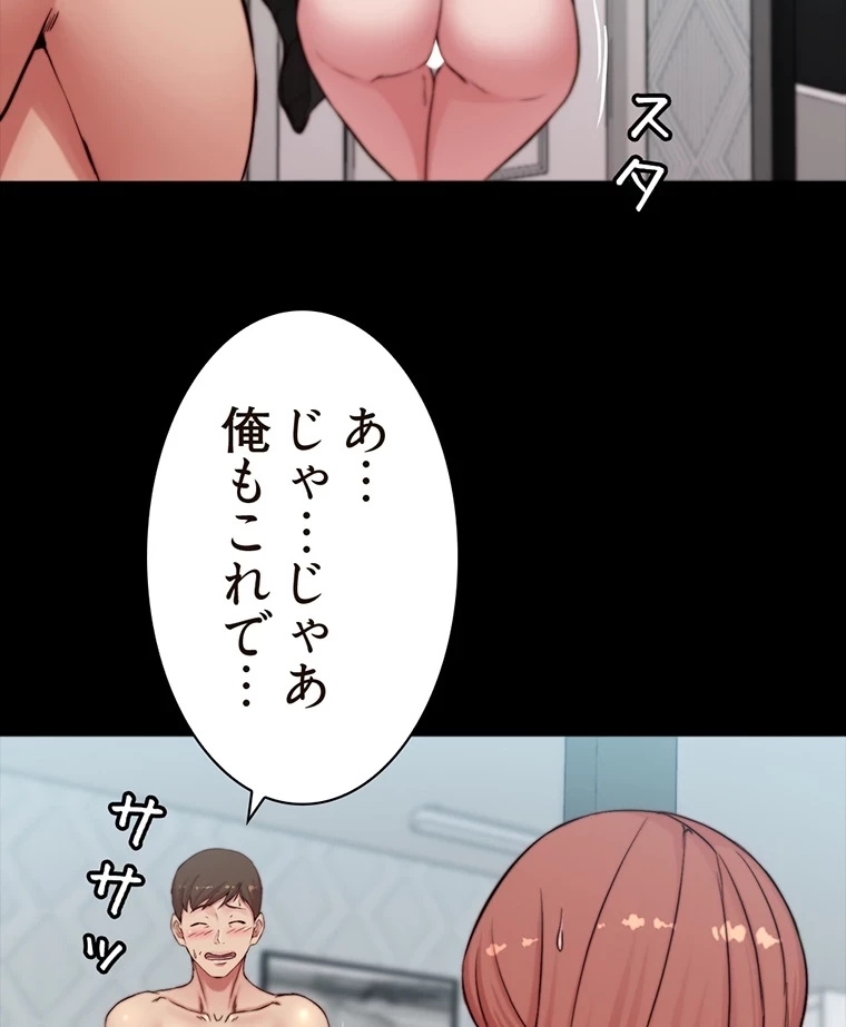 パンティーノート 第140話 - 13