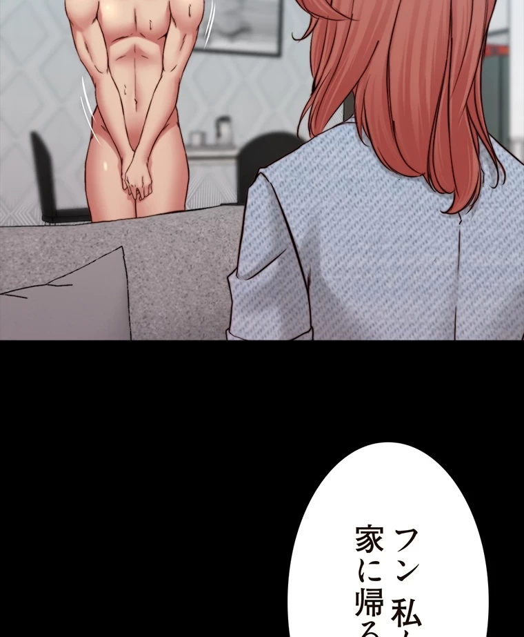 パンティーノート 第140話 - 14
