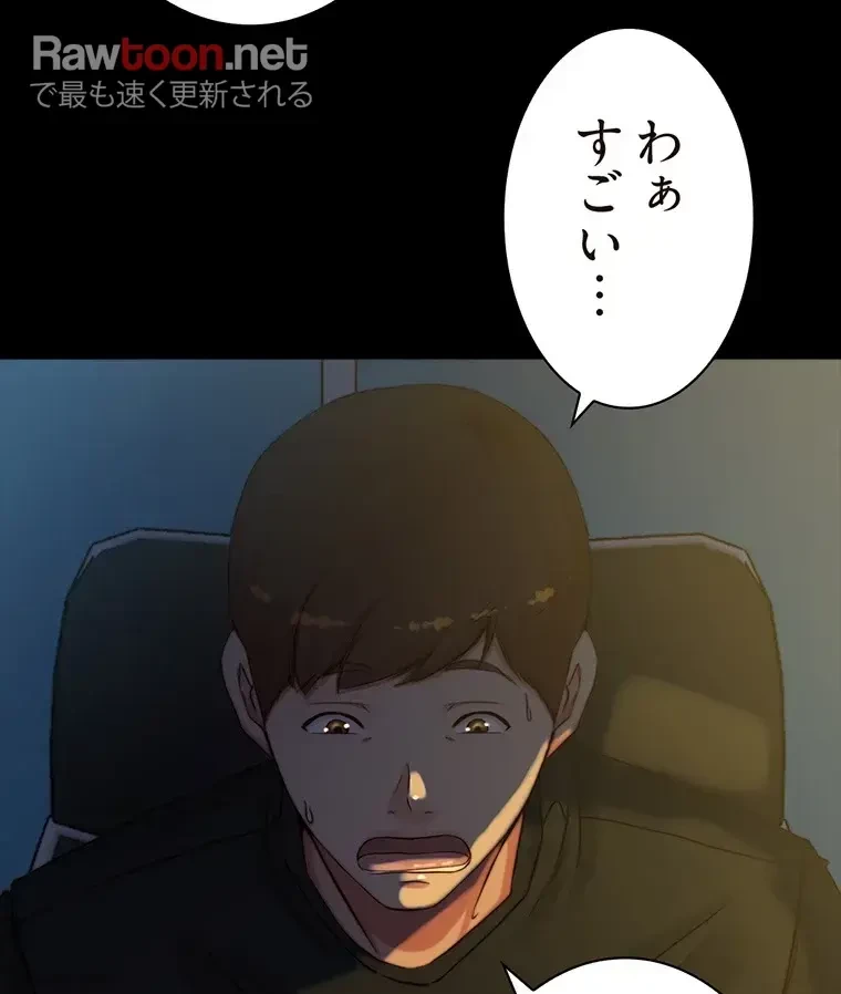 パンティーノート 第140話 - 26
