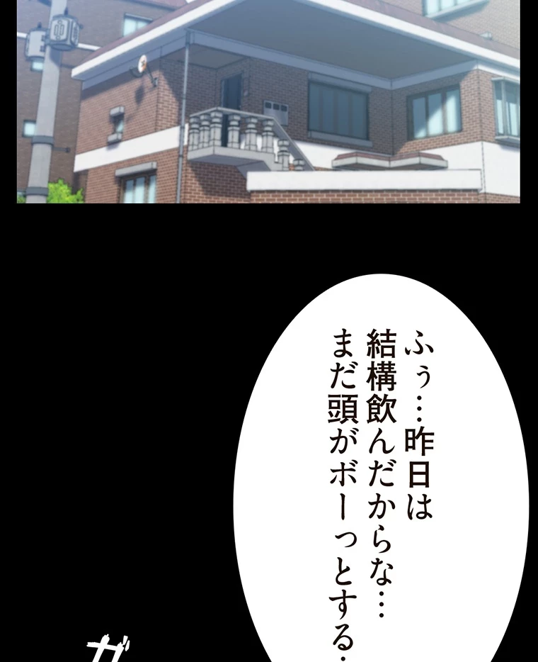 パンティーノート 第140話 - 34