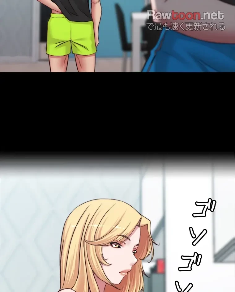 パンティーノート 第140話 - 37