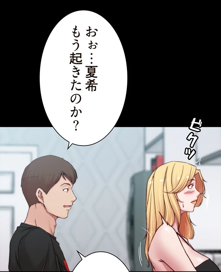 パンティーノート 第140話 - 39