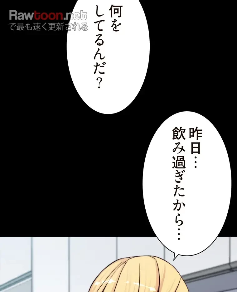 パンティーノート 第140話 - 40