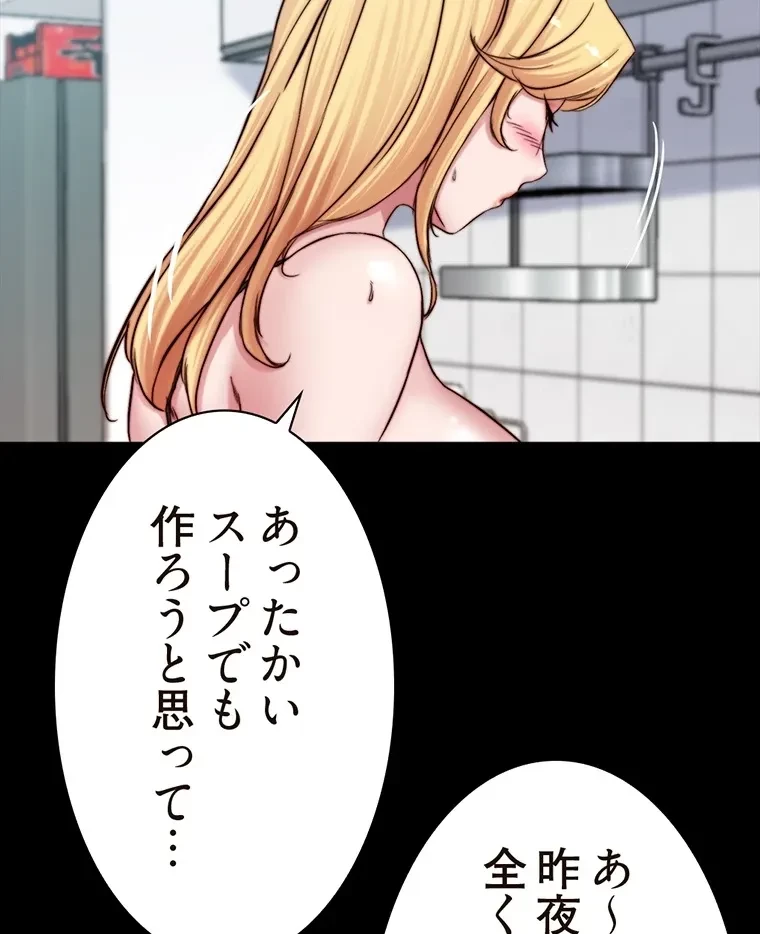 パンティーノート 第140話 - 41