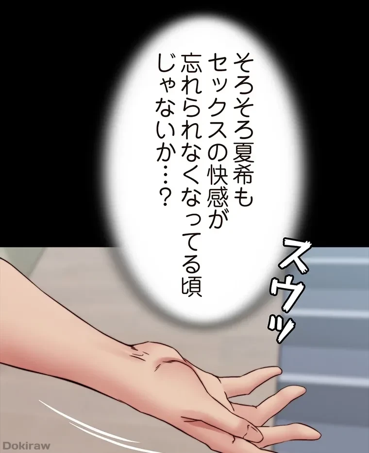 パンティーノート 第140話 - 46