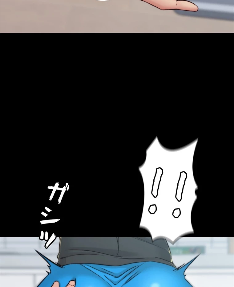 パンティーノート 第140話 - 47