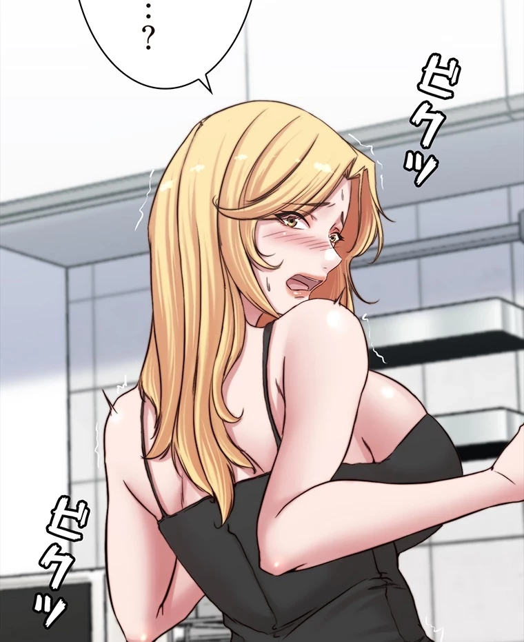 パンティーノート 第140話 - 49
