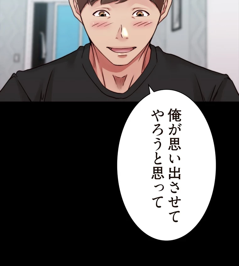パンティーノート 第140話 - 52