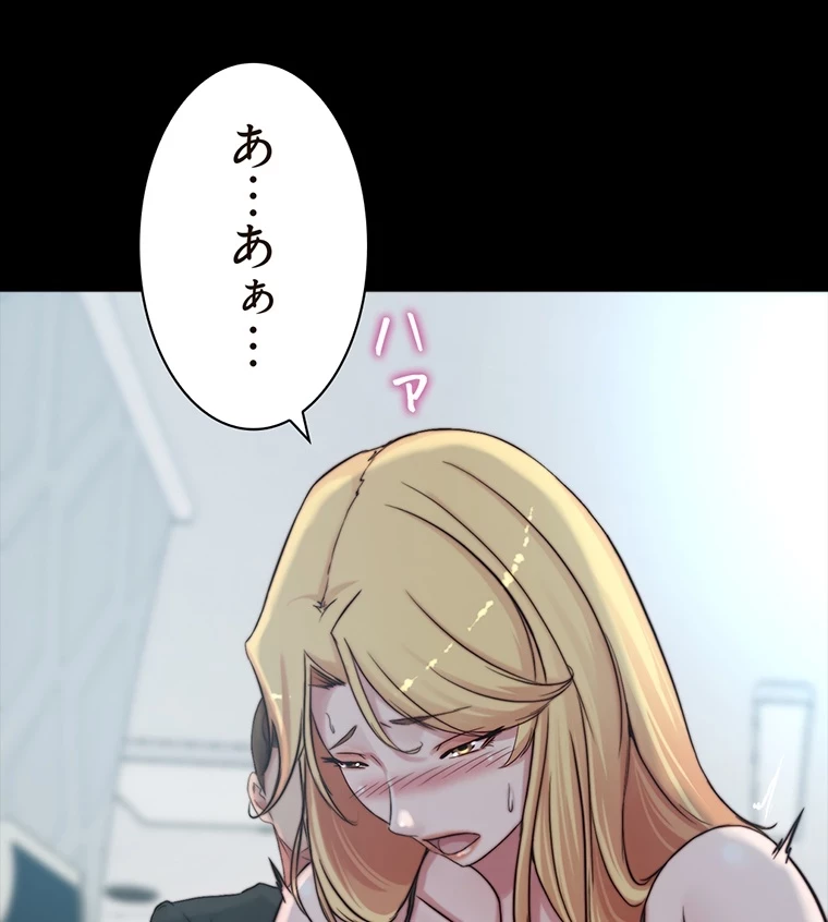 パンティーノート 第140話 - 53