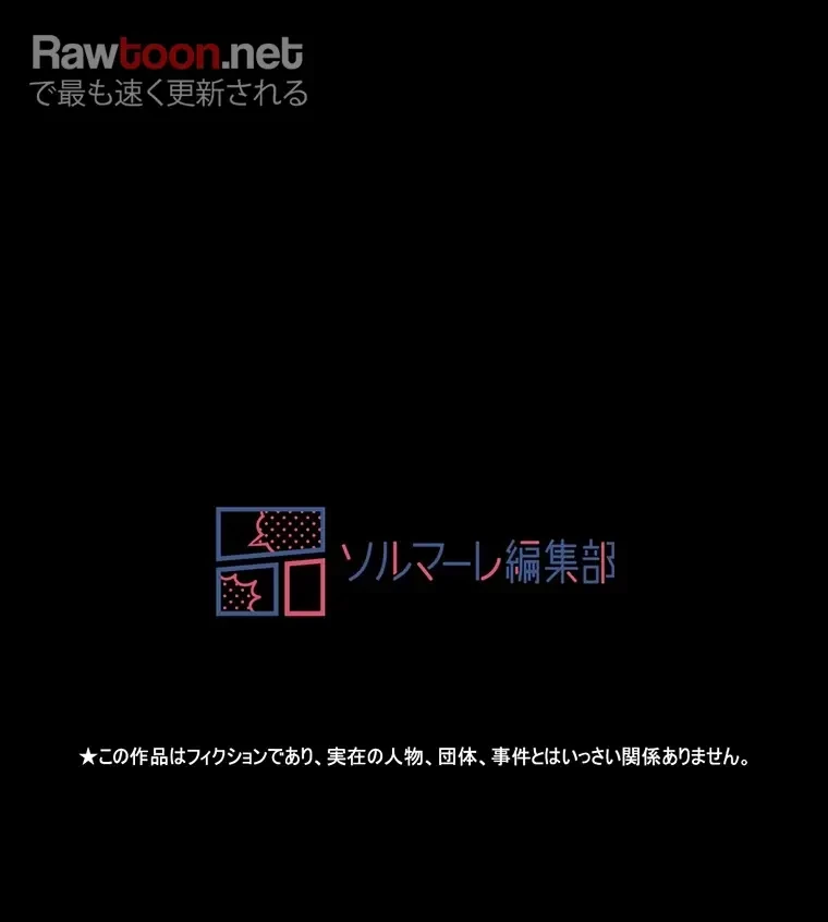 パンティーノート 第140話 - 55