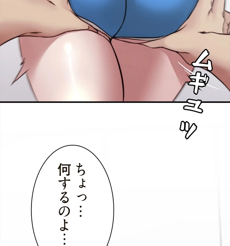 パンティーノート 第141話 - 2