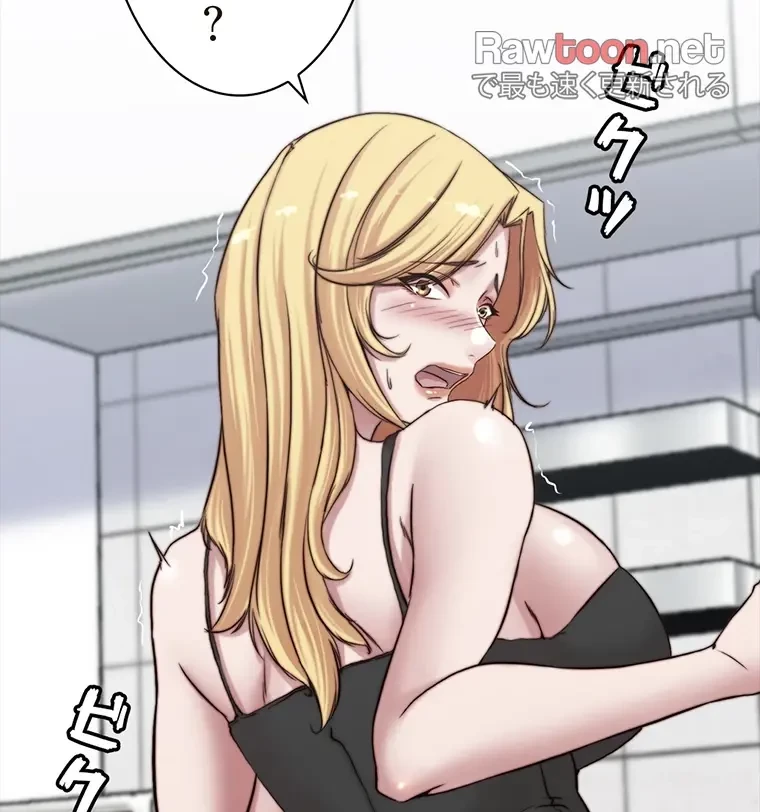 パンティーノート 第141話 - 3