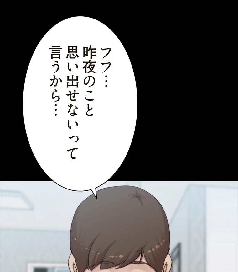 パンティーノート 第141話 - 5