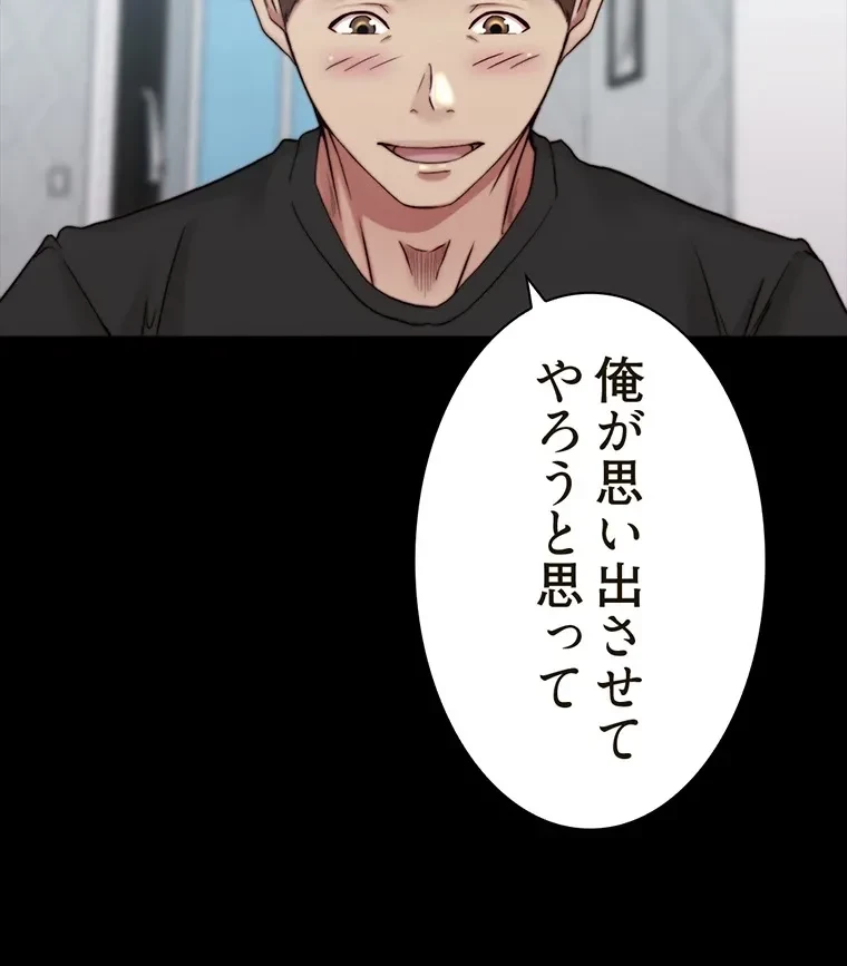 パンティーノート 第141話 - 6