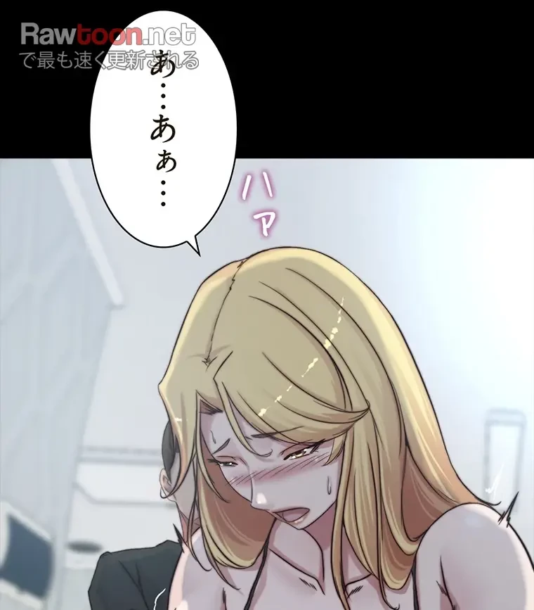 パンティーノート 第141話 - 7