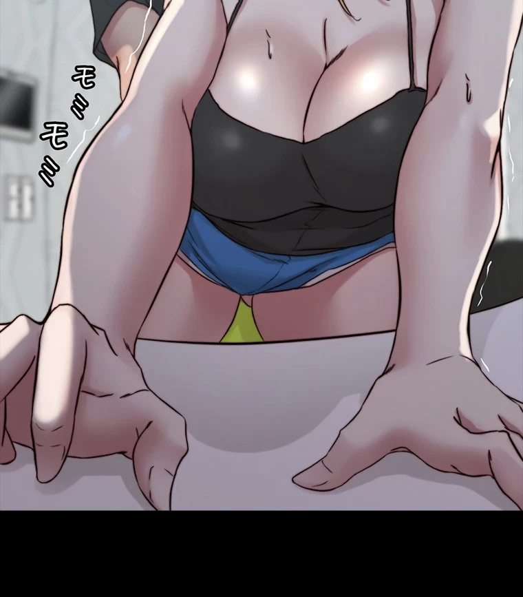 パンティーノート 第141話 - 8