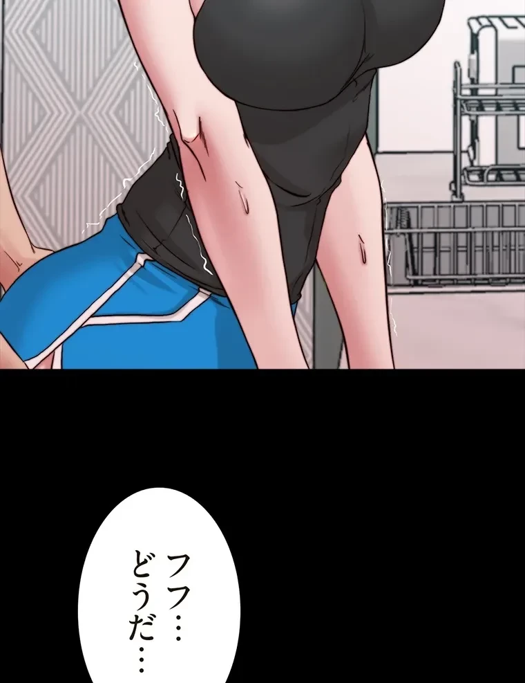 パンティーノート 第141話 - 16