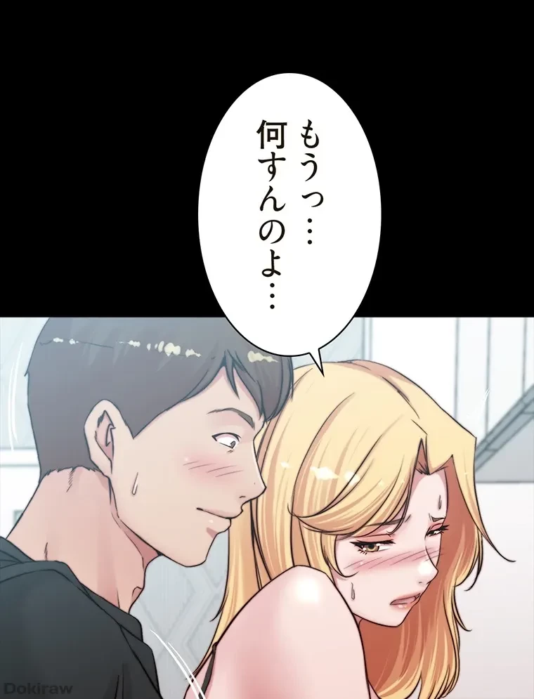 パンティーノート 第141話 - 21