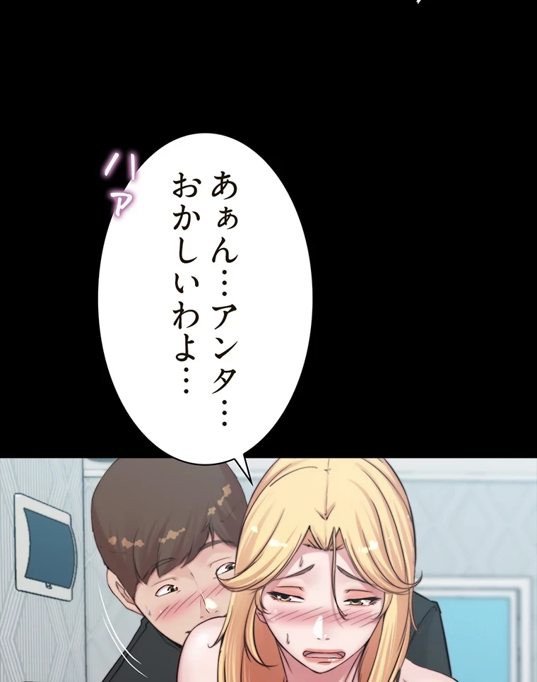 パンティーノート 第141話 - 25
