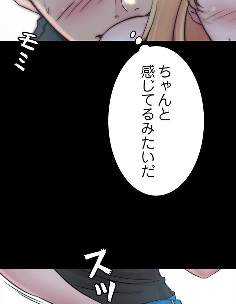 パンティーノート 第141話 - 28