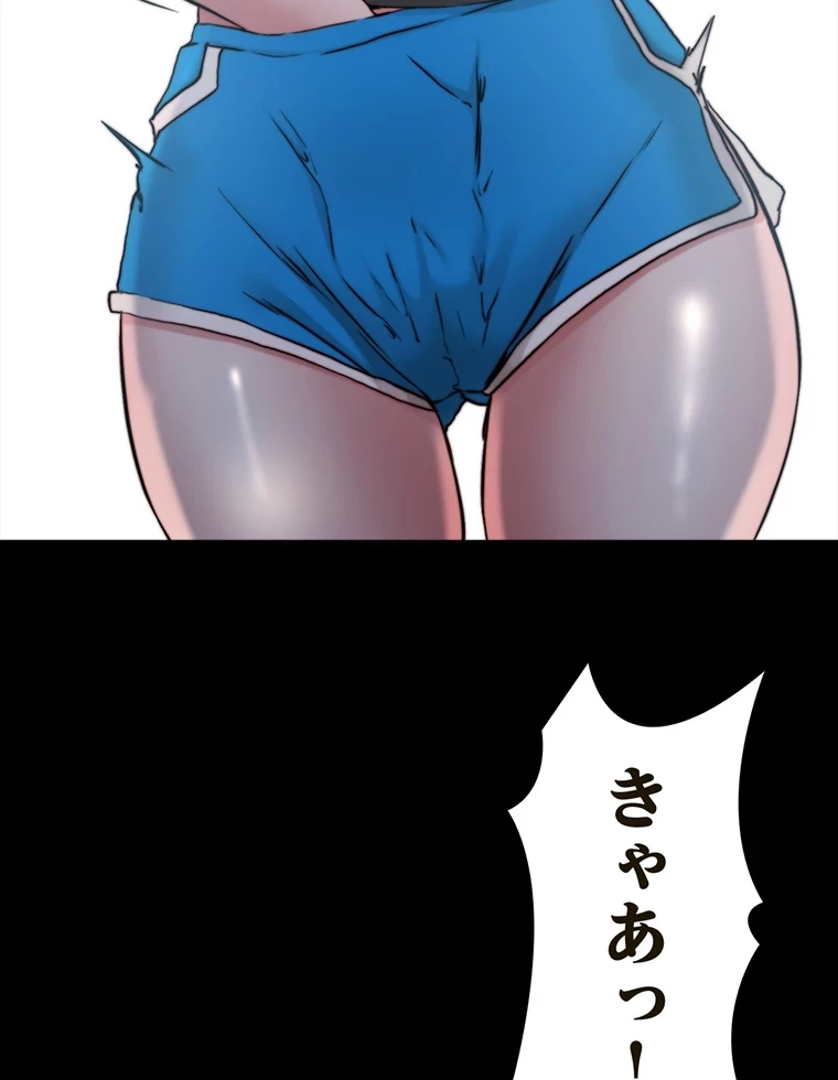 パンティーノート 第141話 - 29