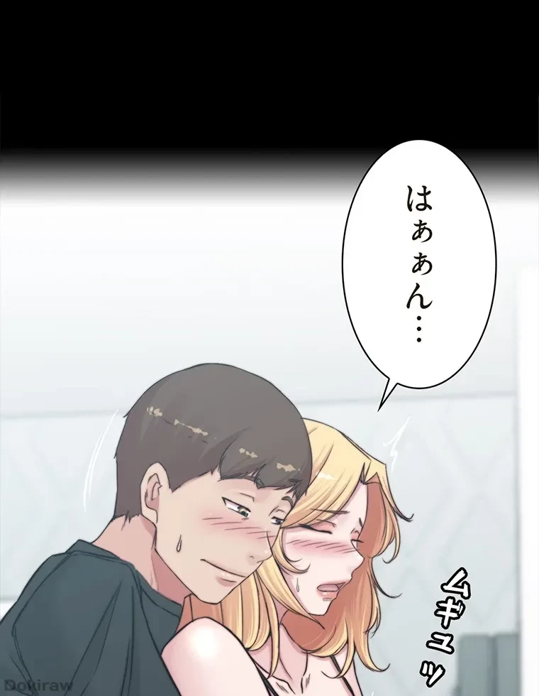 パンティーノート 第141話 - 31