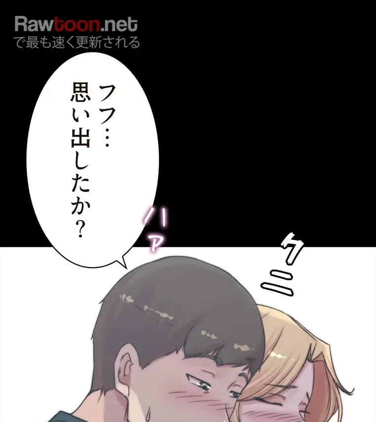 パンティーノート 第141話 - 33
