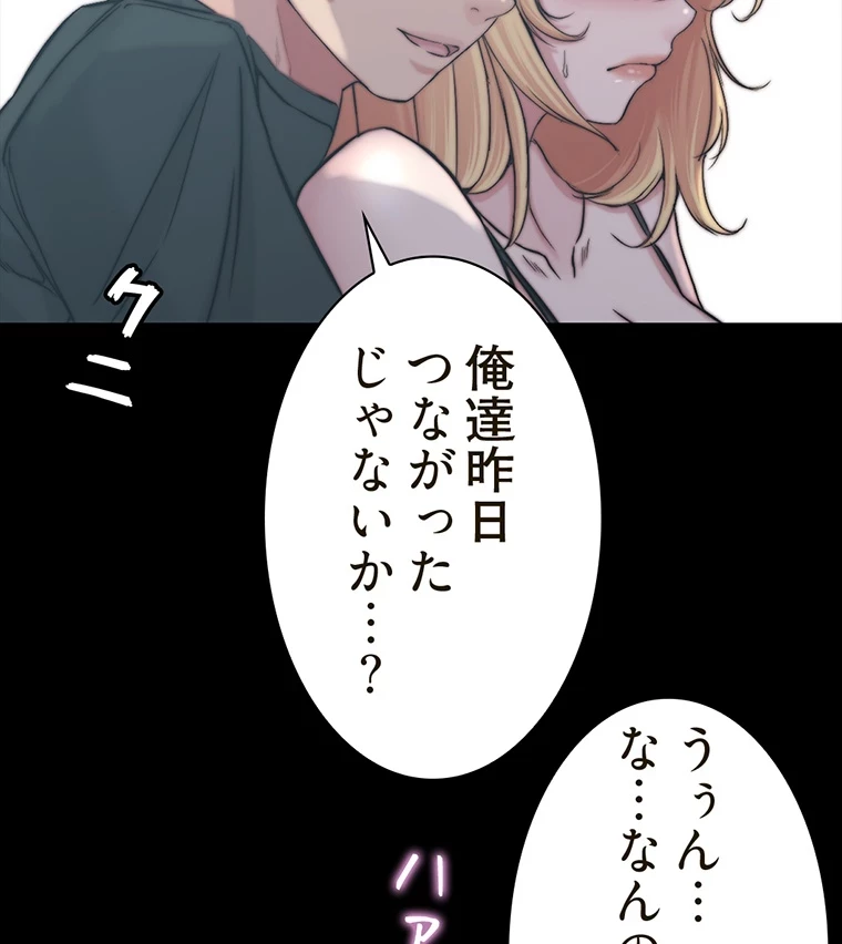 パンティーノート 第141話 - 34