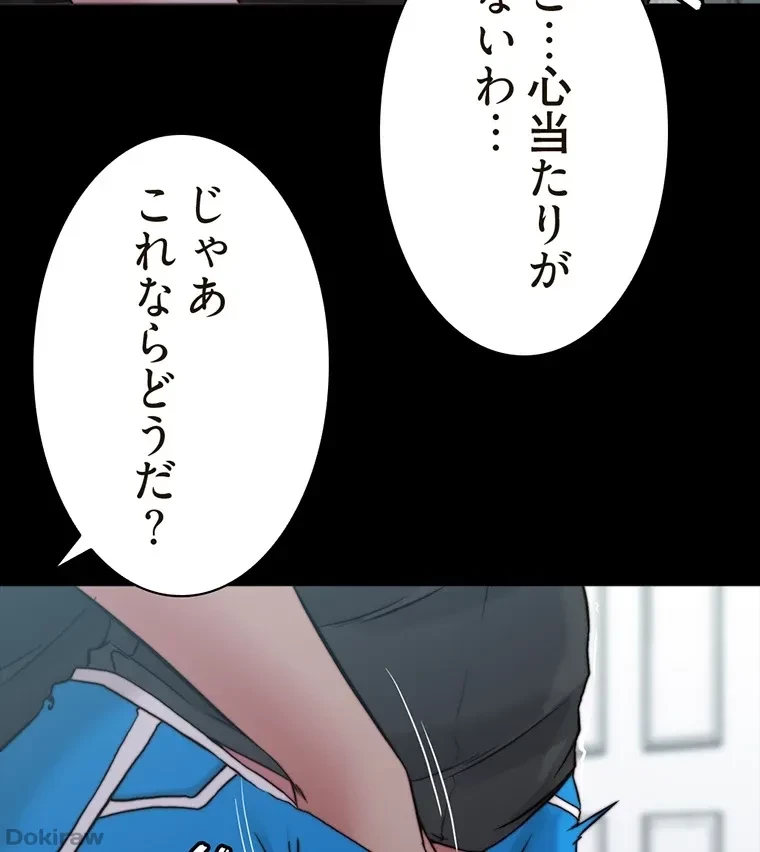 パンティーノート 第141話 - 36