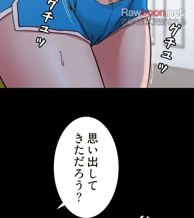 パンティーノート 第141話 - 37