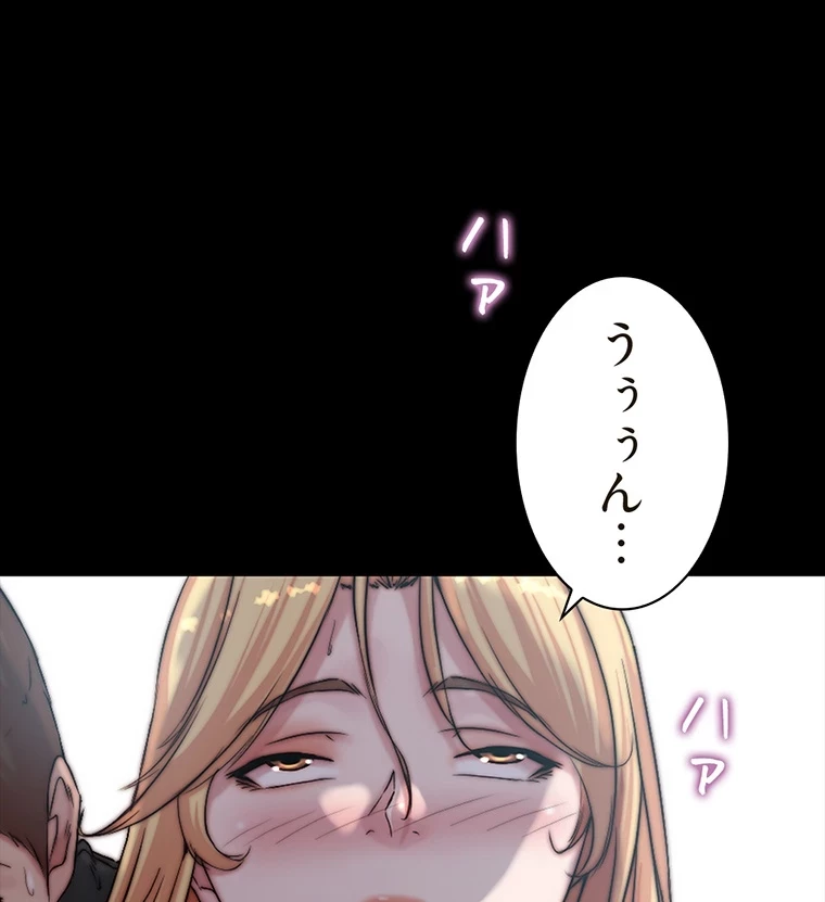 パンティーノート 第141話 - 39